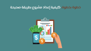 كيف تتابع مشروعك الإنشائي خطوة بخطوة حتى لو ما عندك خبرة؟